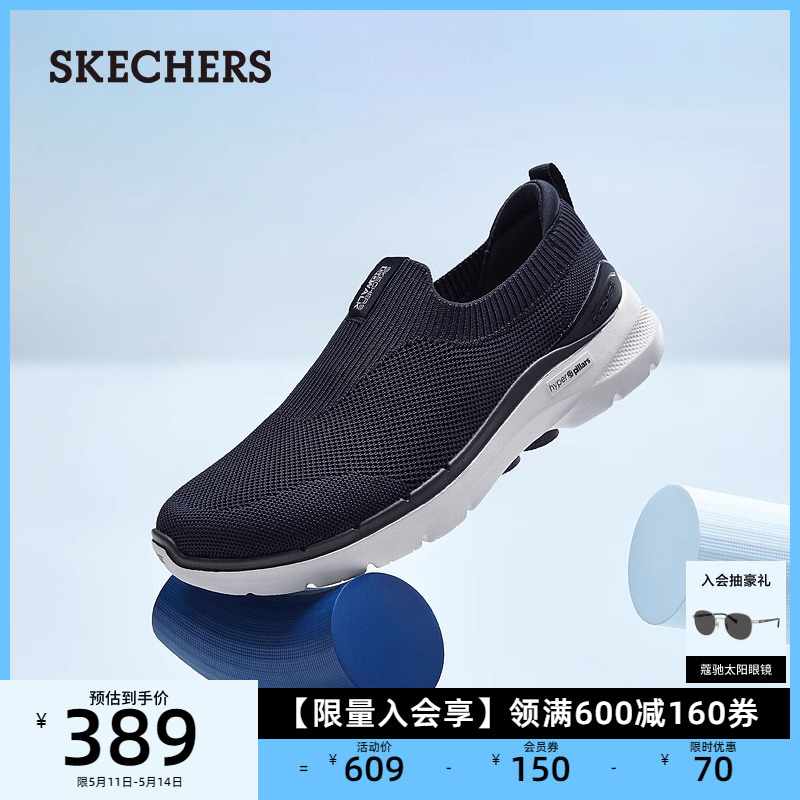 Skechers斯凯奇情侣款运动鞋缓震一脚蹬健步鞋户外厚底休闲鞋