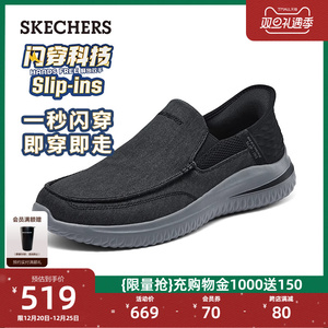 Skechers斯凯奇Slip-Ins闪穿鞋男士休闲鞋绑带运动鞋一脚蹬健步鞋