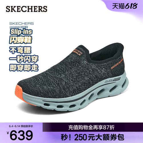 厚底缓震