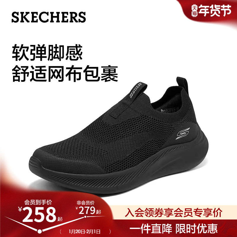 斯凯奇2026年春季新款男鞋一脚蹬百搭休闲运动鞋轻便舒适健步鞋,流行男鞋,健步鞋,淘宝优惠券,粉丝福利购,淘宝优惠卷