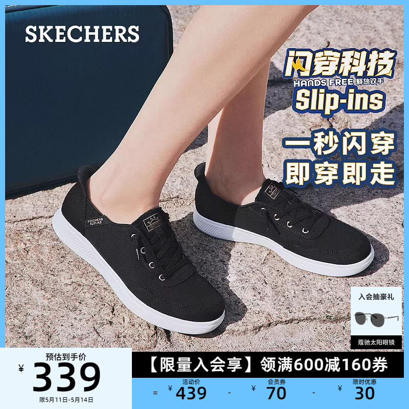 Skechers斯凯奇闪穿鞋Slip ins一脚蹬女鞋帆布鞋运动休闲鞋小白鞋