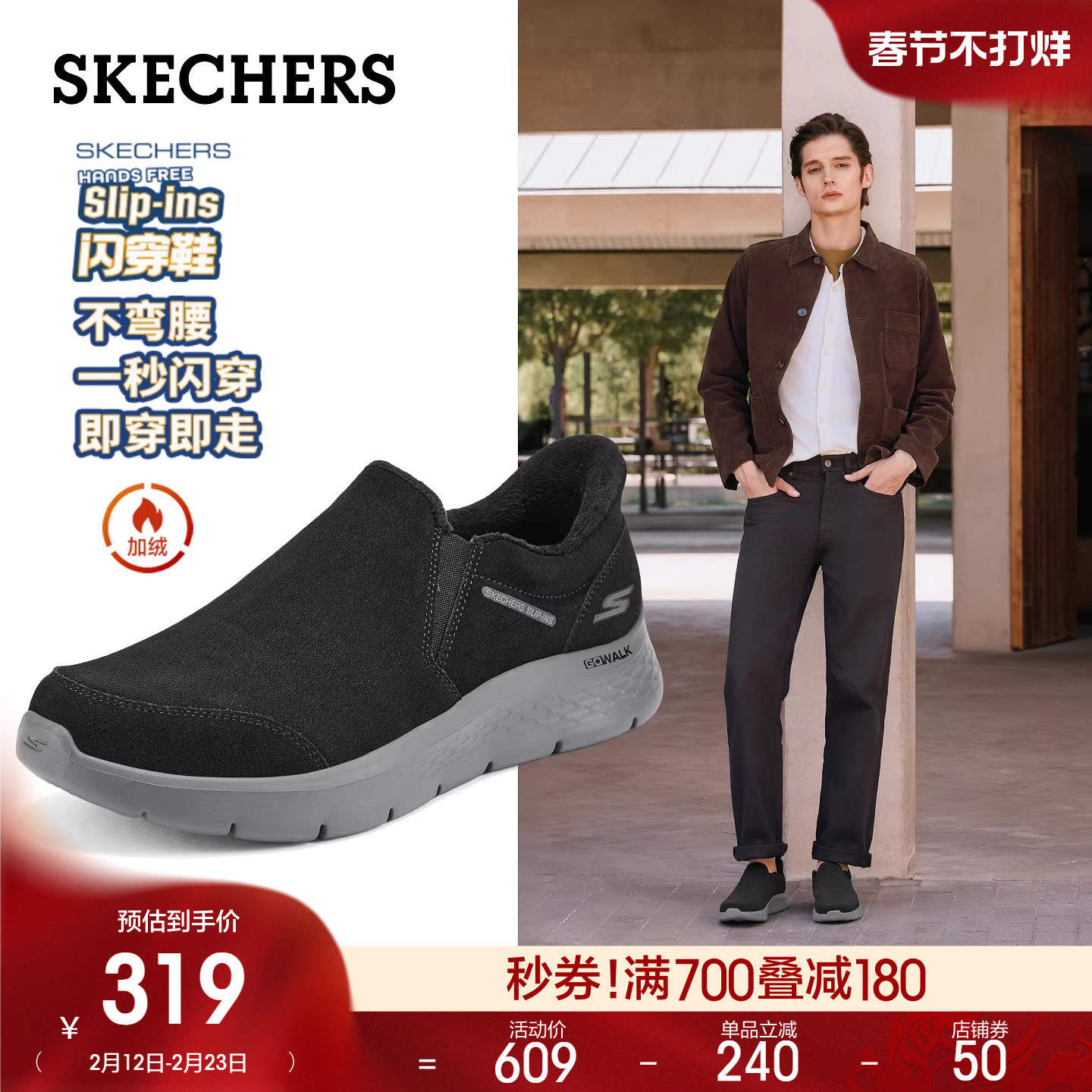 斯凯奇闪穿鞋|冬季新款男士舒适一脚蹬健步鞋缓震加绒保暖休闲鞋