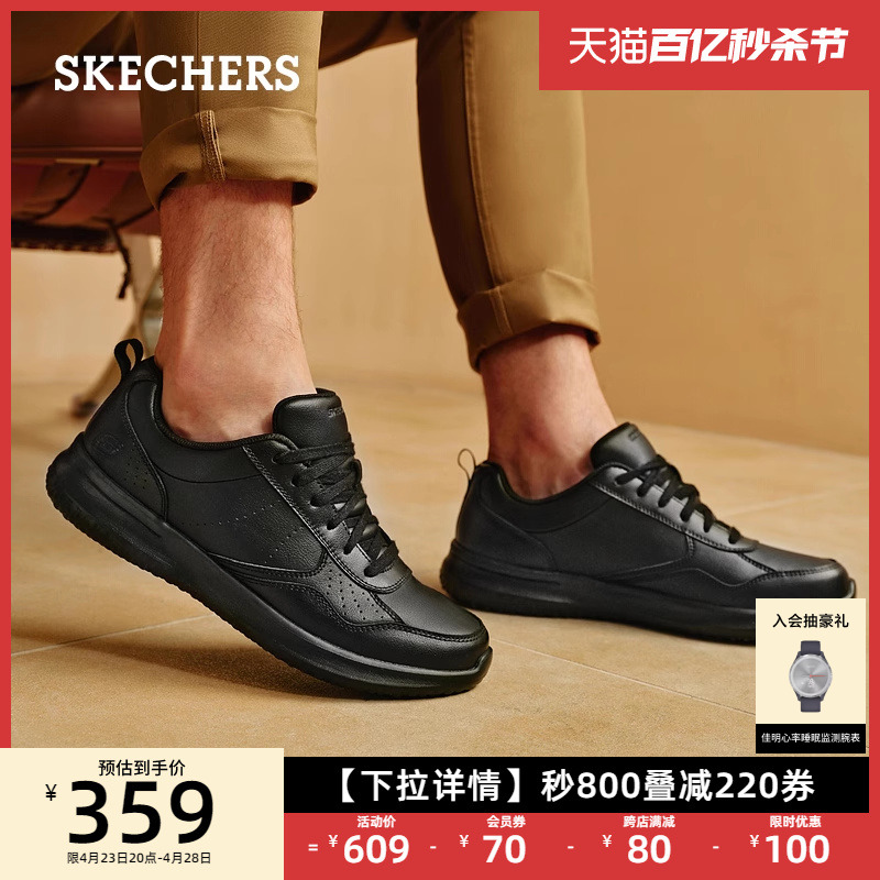 Skechers斯凯奇男鞋夏季休闲皮鞋商务鞋一脚蹬低帮运动板鞋工作鞋