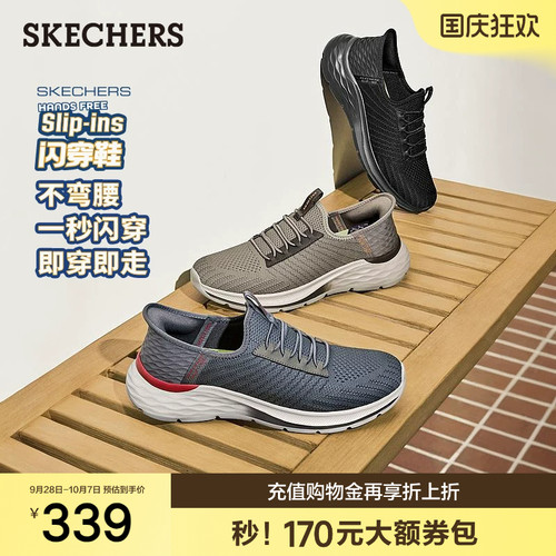Skechers斯凯奇透气一脚蹬闪穿鞋