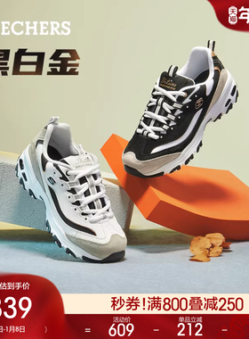 斯凯奇黑白金|秋冬新款男鞋舒适复古老爹鞋百搭厚底运动休闲鞋