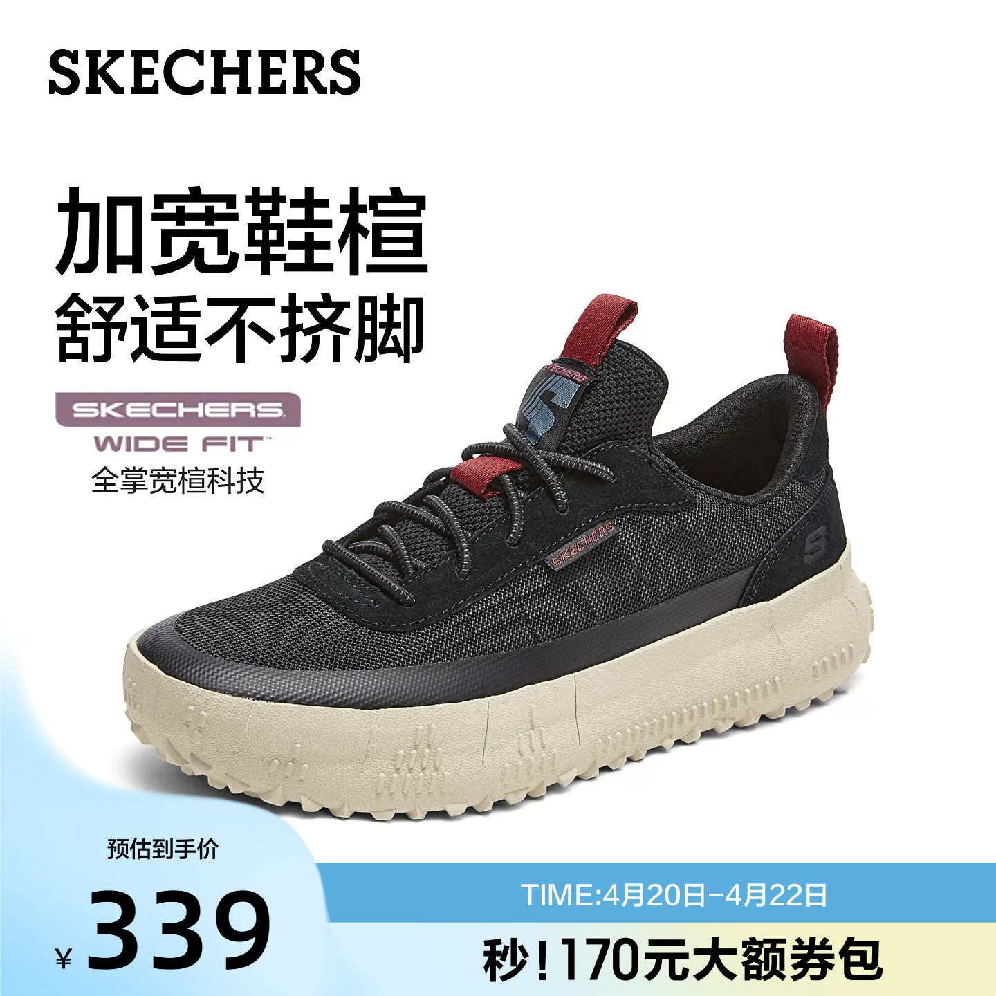 斯凯奇休闲鞋男款2026夏季新款宽楦鞋一脚蹬运动增高百搭时尚板鞋