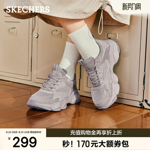 斯凯奇女款厚底增高一脚蹬老爹鞋