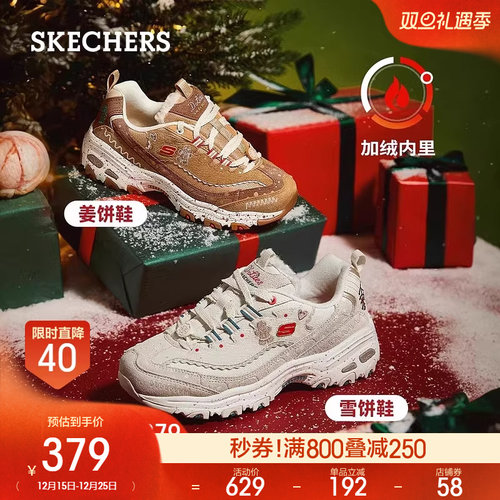 复古熊猫鞋Skechers舒适