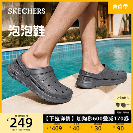 Skechers斯凯奇夏季新款男鞋洞洞鞋泡泡鞋透气运动时尚凉鞋沙滩鞋