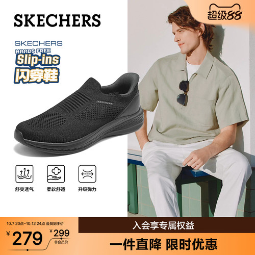 斯凯奇一脚蹬透气男健步鞋
