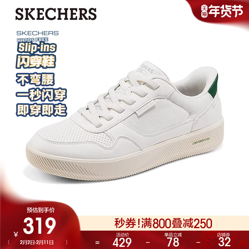 斯凯奇闪穿鞋|2026春季新款男子百搭潮流板鞋时尚舒适休闲运动鞋