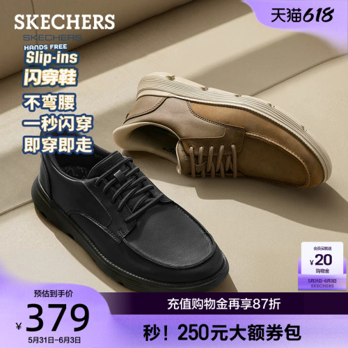 斯凯奇男夏季新款闪穿休闲皮鞋