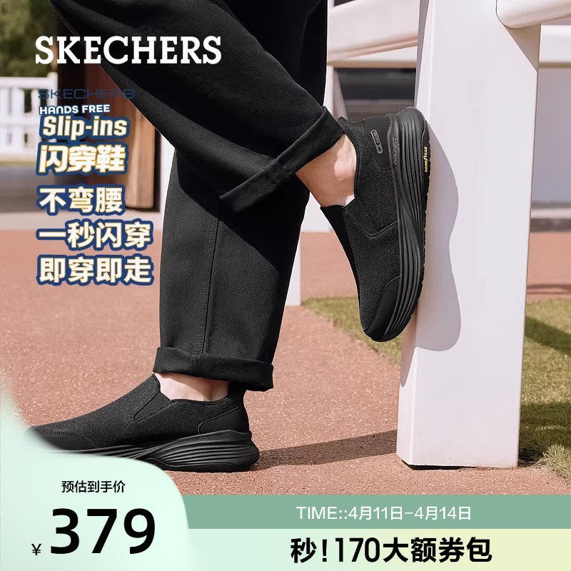 斯凯奇闪穿鞋春季新款男足弓支撑一脚蹬健步鞋舒适休闲运动鞋