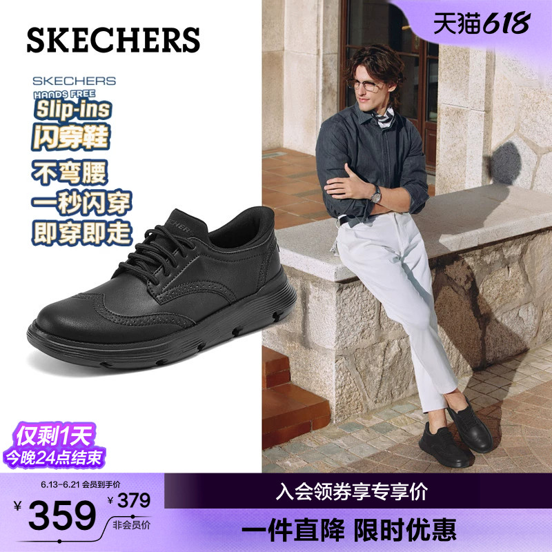 斯凯奇闪穿鞋|商务休闲皮鞋一脚蹬男士夏季全黑公务通勤德比鞋子