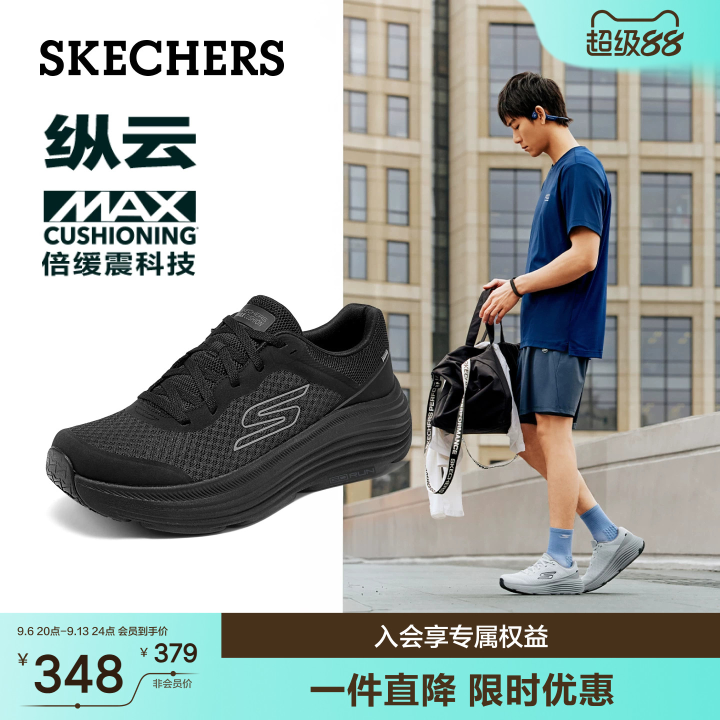 斯凯奇纵云跑步鞋|新款夏季男复古厚底缓震厚底轻便休闲运动鞋