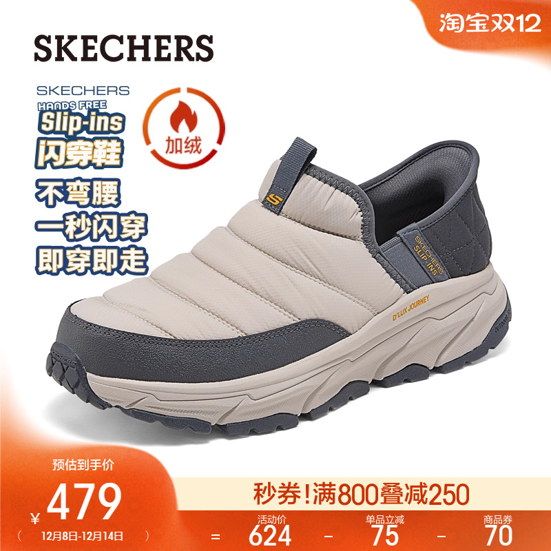 斯凯奇闪穿鞋|冬季加绒保暖一脚蹬户外鞋舒适轻便休闲男鞋面包靴