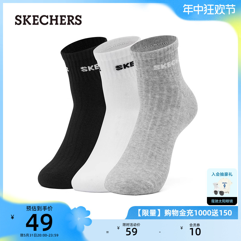 Skechers斯凯奇短筒袜男女同款舒适包裹经典基础百搭通用袜子 女士内衣/男士内衣/家居服 短袜 原图主图