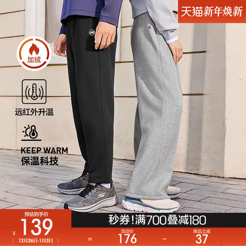 Skechers斯凯奇冬季男士针织长裤舒适百搭保暖加绒加厚休闲裤子