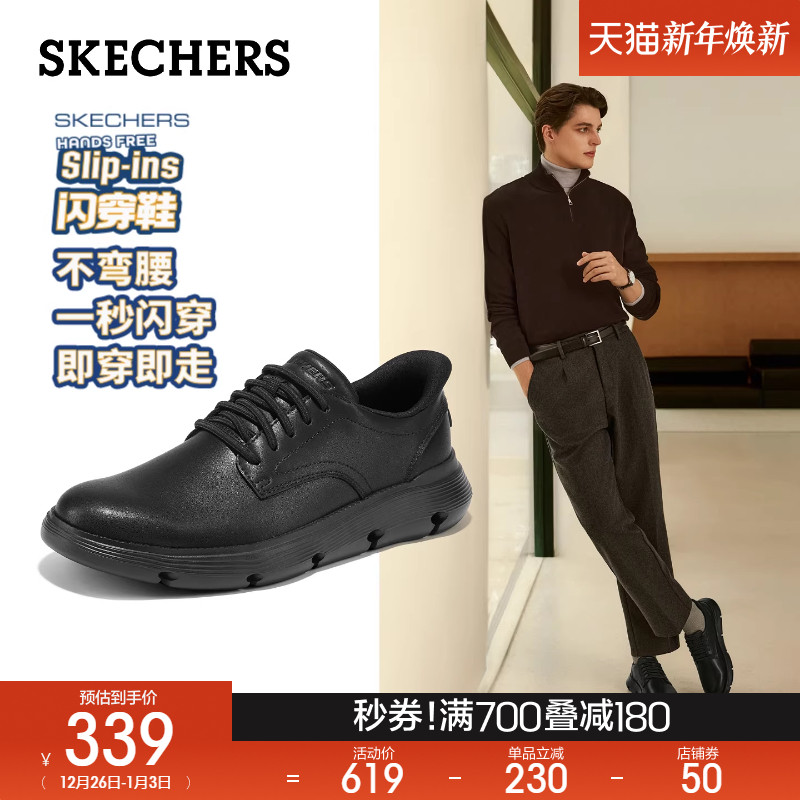 斯凯奇闪穿鞋|男士商务休闲鞋一脚蹬2025秋冬新品结婚鞋正装皮鞋