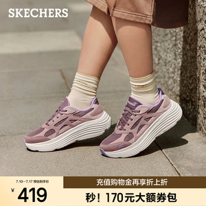 斯凯奇纵云跑鞋|夏新款女子时尚跑步鞋撞色百搭休闲鞋舒适运动鞋