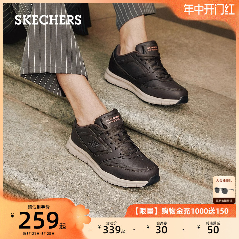 Skechers斯凯奇男鞋休闲皮鞋通勤鞋黑色商务鞋加宽鞋头工作鞋