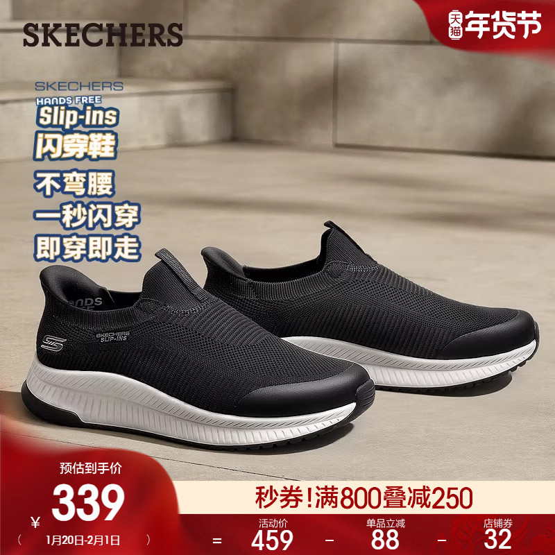 斯凯奇闪穿鞋|2026春季新款男子一脚蹬健步鞋舒适百搭休闲运动鞋,流行男鞋,健步鞋,淘宝优惠券,粉丝福利购,淘宝优惠卷