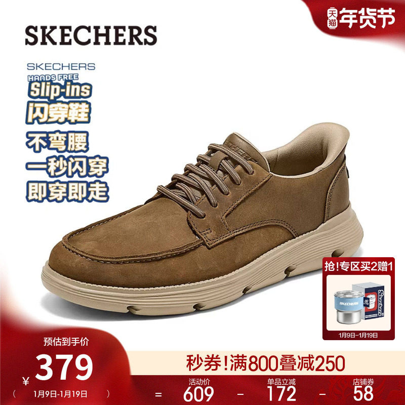 斯凯奇闪穿鞋|2025秋冬新款男时尚商务鞋百搭休闲皮鞋舒适通勤鞋