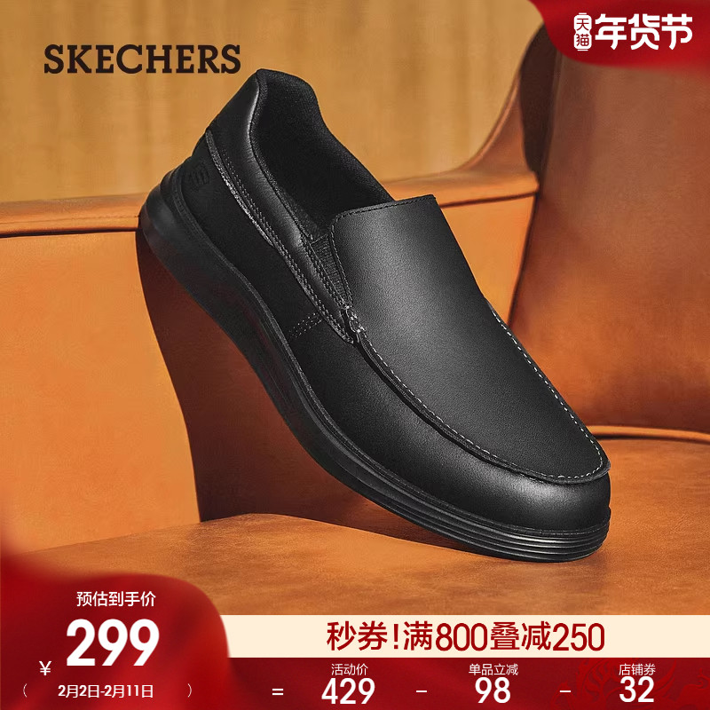 斯凯奇春季一脚蹬男鞋商务黑色休闲皮鞋柔软办公轻便通勤鞋