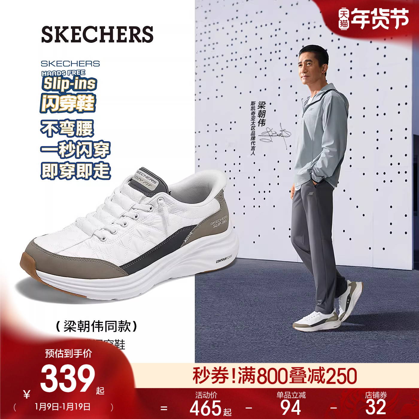 【梁朝伟同款】斯凯奇闪穿云感鞋男子春季新款宽楦舒适休闲运动鞋