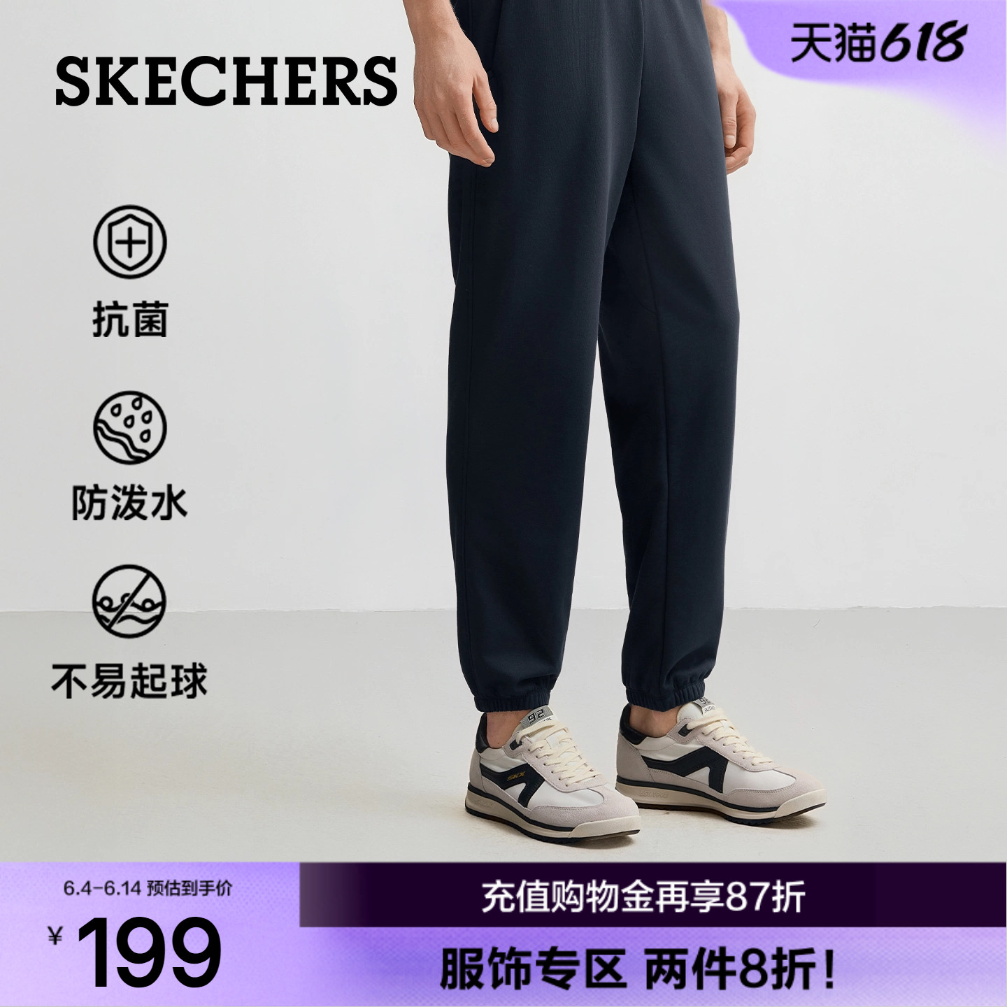 斯凯奇休闲裤男款运动舒适长裤2026年夏季新款百搭时尚束脚裤子