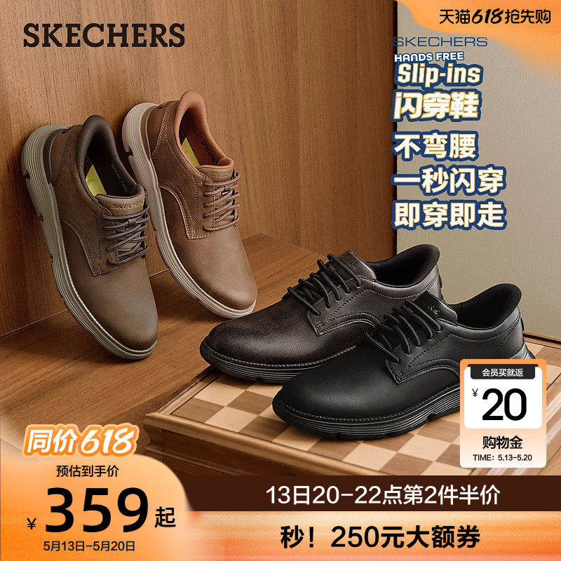 斯凯奇闪穿鞋|商务休闲皮鞋男款通勤运动一脚蹬公务舒适德比鞋子