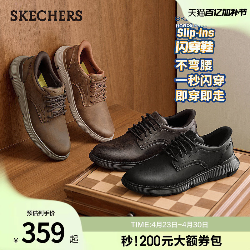 斯凯奇闪穿鞋|商务男鞋通勤鞋休闲皮鞋男款夏季新款舒适德比鞋子