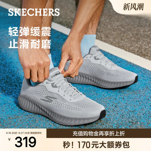 斯凯奇男厚底缓震舒适跑鞋
