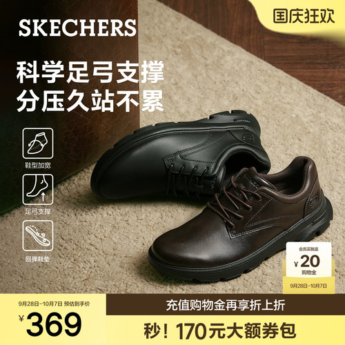 斯凯奇男士商务休闲运动皮鞋