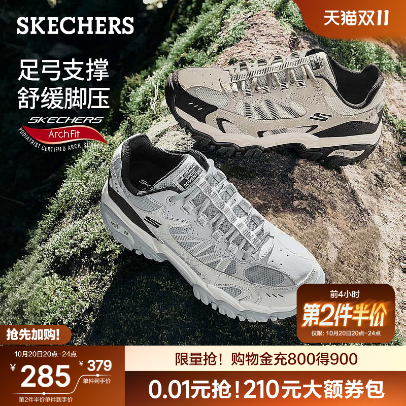 斯凯奇醒山|户外登山徒步鞋男款足弓支撑秋季新款山野运动休闲鞋