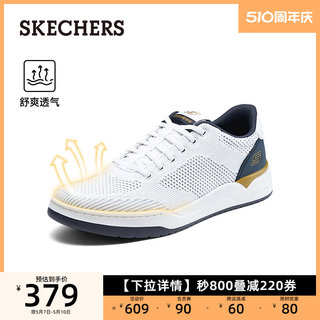 Skechers斯凯奇男鞋2024新款户外运动鞋休闲鞋低帮透气板鞋小白鞋