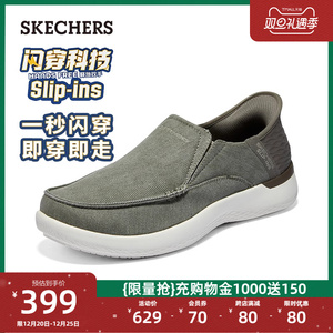 Skechers斯凯奇Slip-Ins闪穿鞋男子一脚蹬健步鞋商务休闲鞋乐福鞋