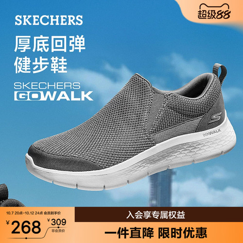 斯凯奇秋季男一脚蹬缓震健步鞋