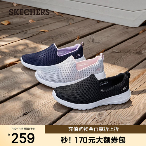 斯凯奇女款透气一脚蹬休闲健步鞋