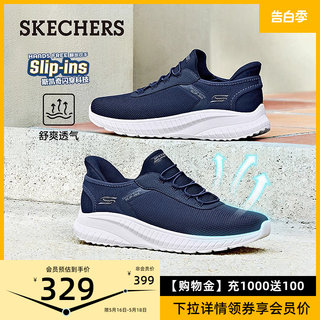 Skechers斯凯奇闪穿鞋Slip ins一脚蹬夏季新款男网面一脚蹬健步鞋