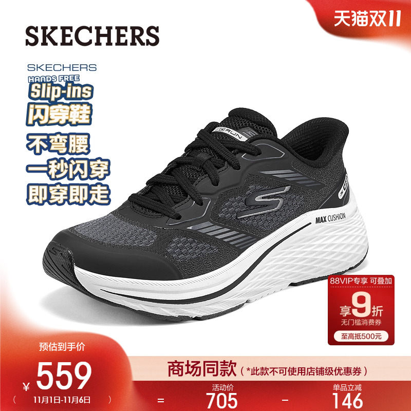 斯凯奇闪穿鞋|2025新款女低帮运动休闲鞋厚底缓震舒适跑步鞋