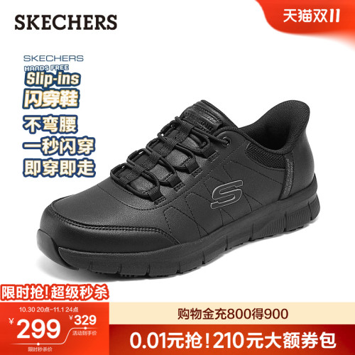斯凯奇秋季闪穿通勤男休闲皮鞋