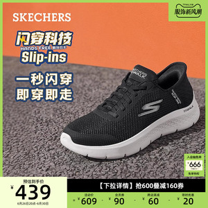 Skechers斯凯奇闪穿鞋Slip ins女鞋一脚蹬健步鞋网面休闲鞋妈妈鞋
