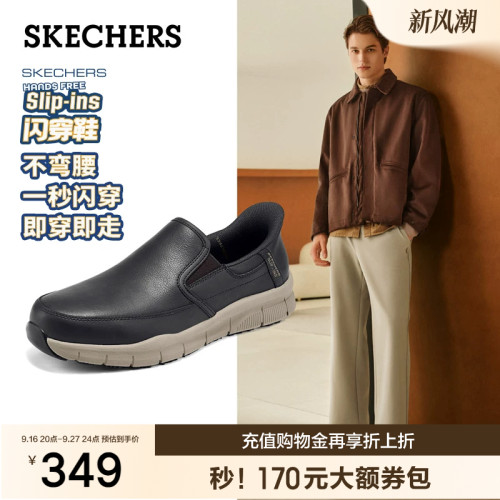 斯凯奇秋季一脚蹬软底男士皮鞋