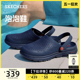 洞洞鞋 Skechers斯凯奇男鞋 透气休闲泡泡鞋 溯溪涉水沙滩鞋 轻质凉鞋