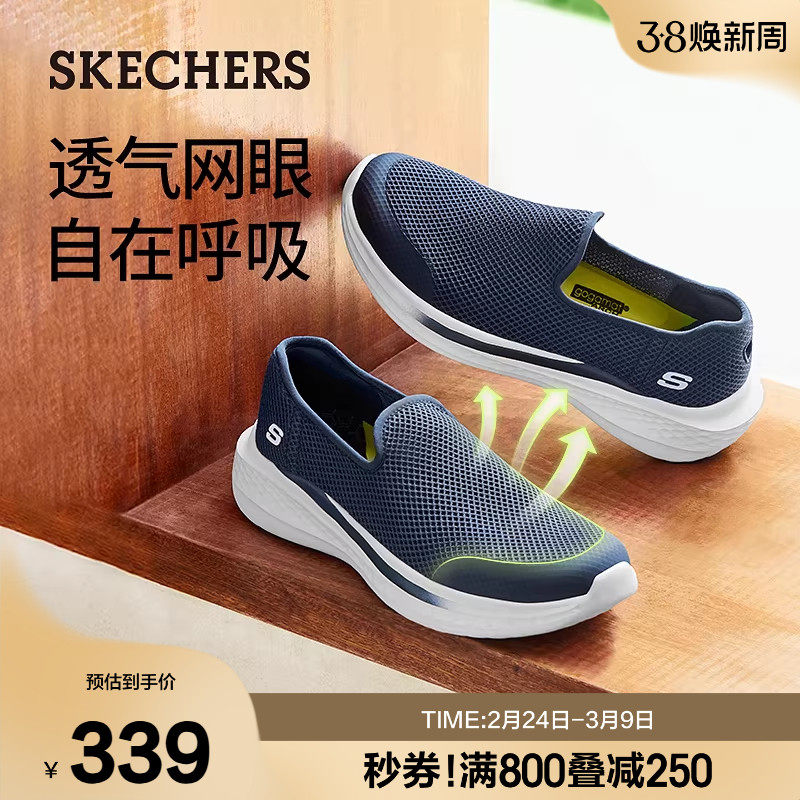 斯凯奇夏季男健步鞋一脚蹬网面透气运动休闲鞋轻便舒适回弹大网孔