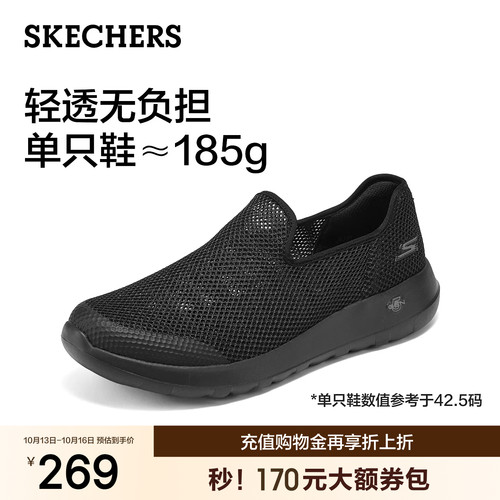 斯凯奇夏季网面透气一脚蹬休闲鞋