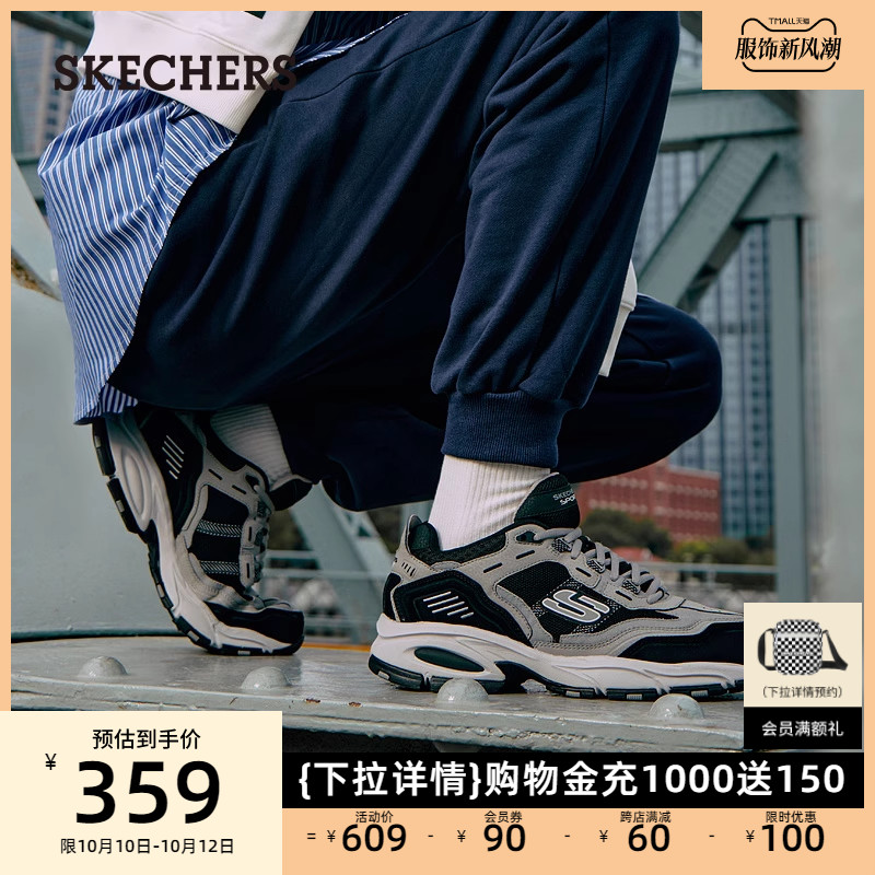 Skechers斯凯奇运动鞋厚底增高老爹鞋男鞋复古百搭秋季潮流休闲鞋