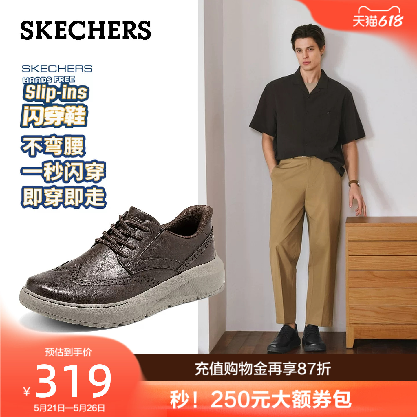 斯凯奇闪穿鞋|通勤商务鞋男舒适休闲皮鞋2026夏季新款百搭德比鞋