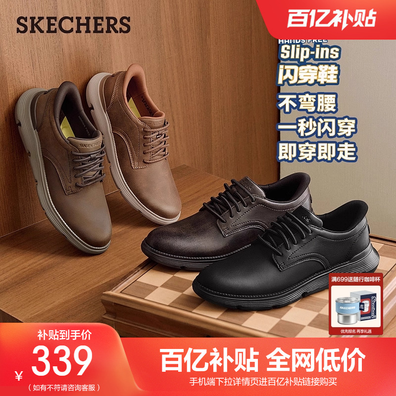 斯凯奇闪穿鞋|秋冬新款舒适休闲商务男鞋通勤鞋正装皮鞋德比鞋